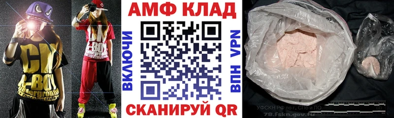 Amphetamine VHQ  даркнет сайт  Усть-Катав 