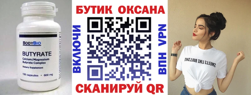 цены наркотик  Усть-Катав  БУТИРАТ 1.4BDO 