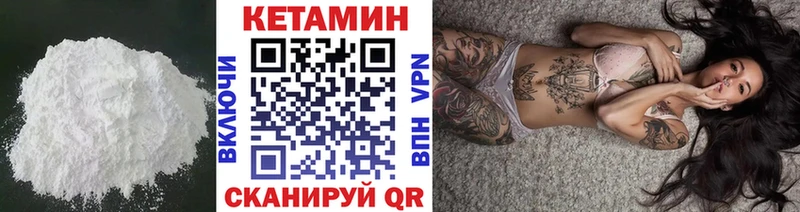 Кетамин VHQ Усть-Катав