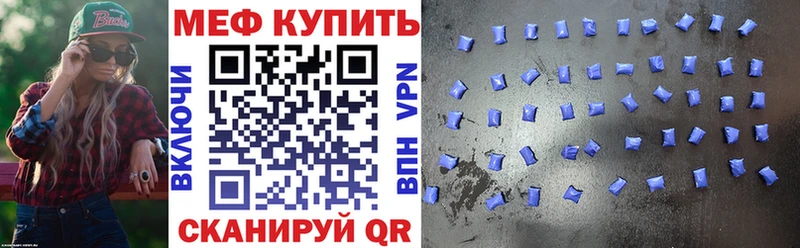 МЕГА зеркало  закладки  Усть-Катав  МЕФ мука 
