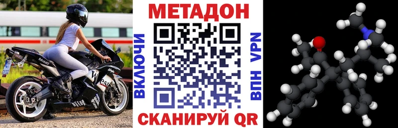 МЕТАДОН methadone  Усть-Катав 