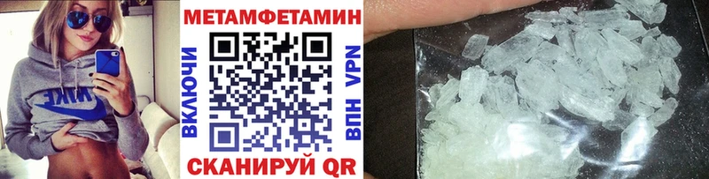 Метамфетамин кристалл  Усть-Катав 